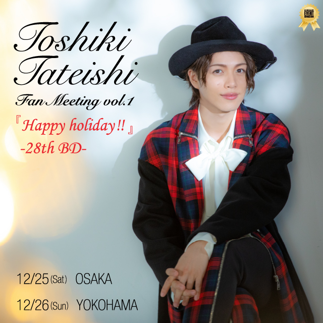 TOSHIKI TATEISHI Fan Meeting vol.1『Happy holiday!!』-28th BD- 」