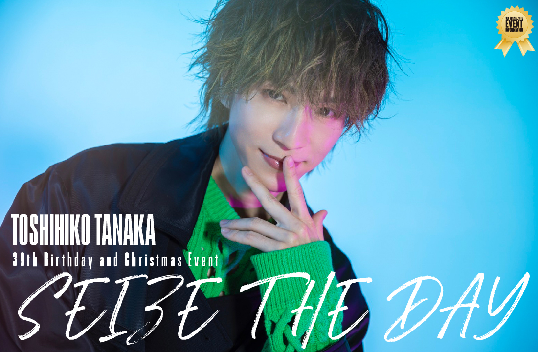 田中稔彦 39th Birthday Event & 田中稔彦 Christmas Event