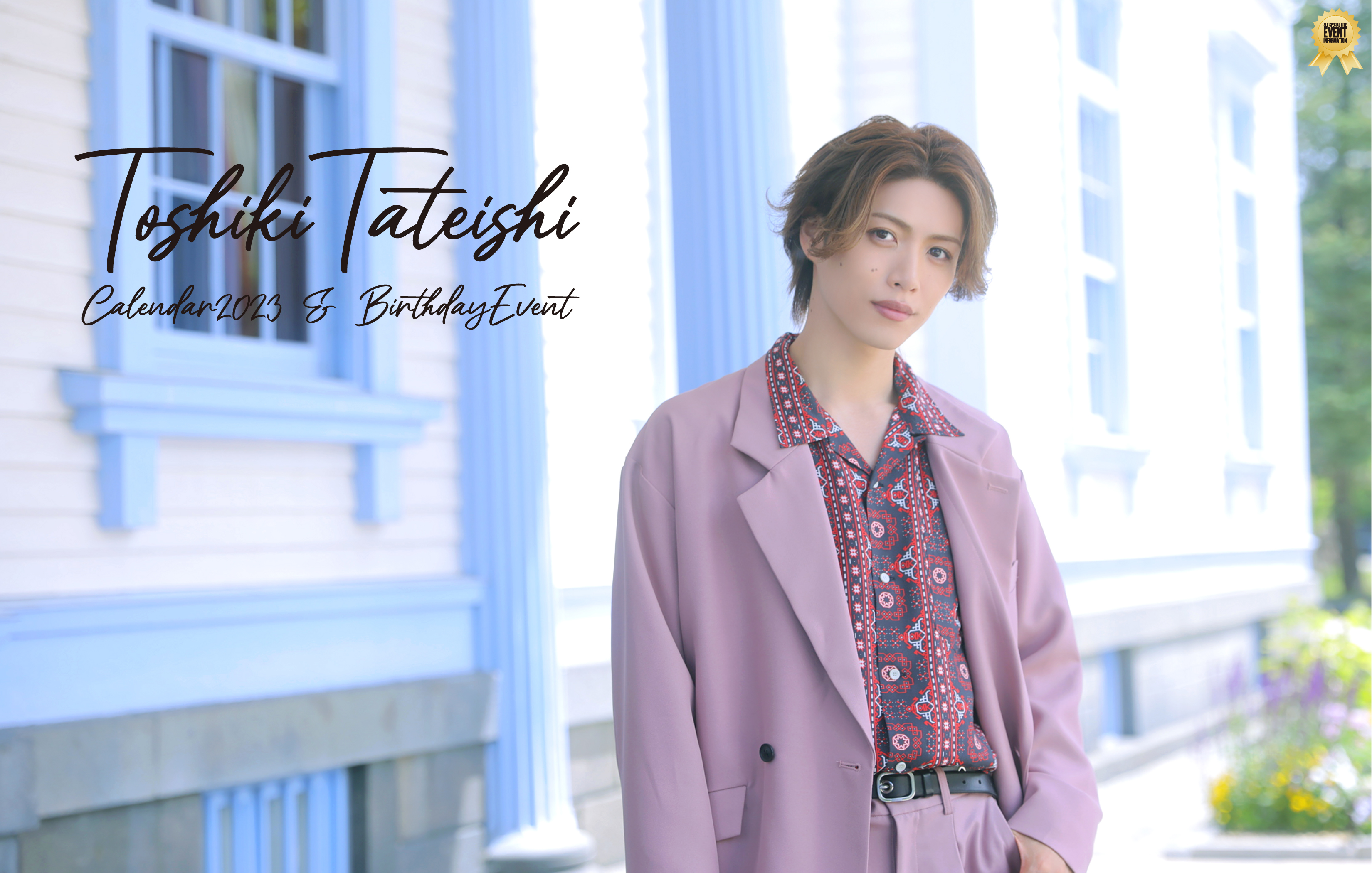 TOSHIKI TATEISHI Fan Meeting vol.2 Memorial day!!<br> 〜2023