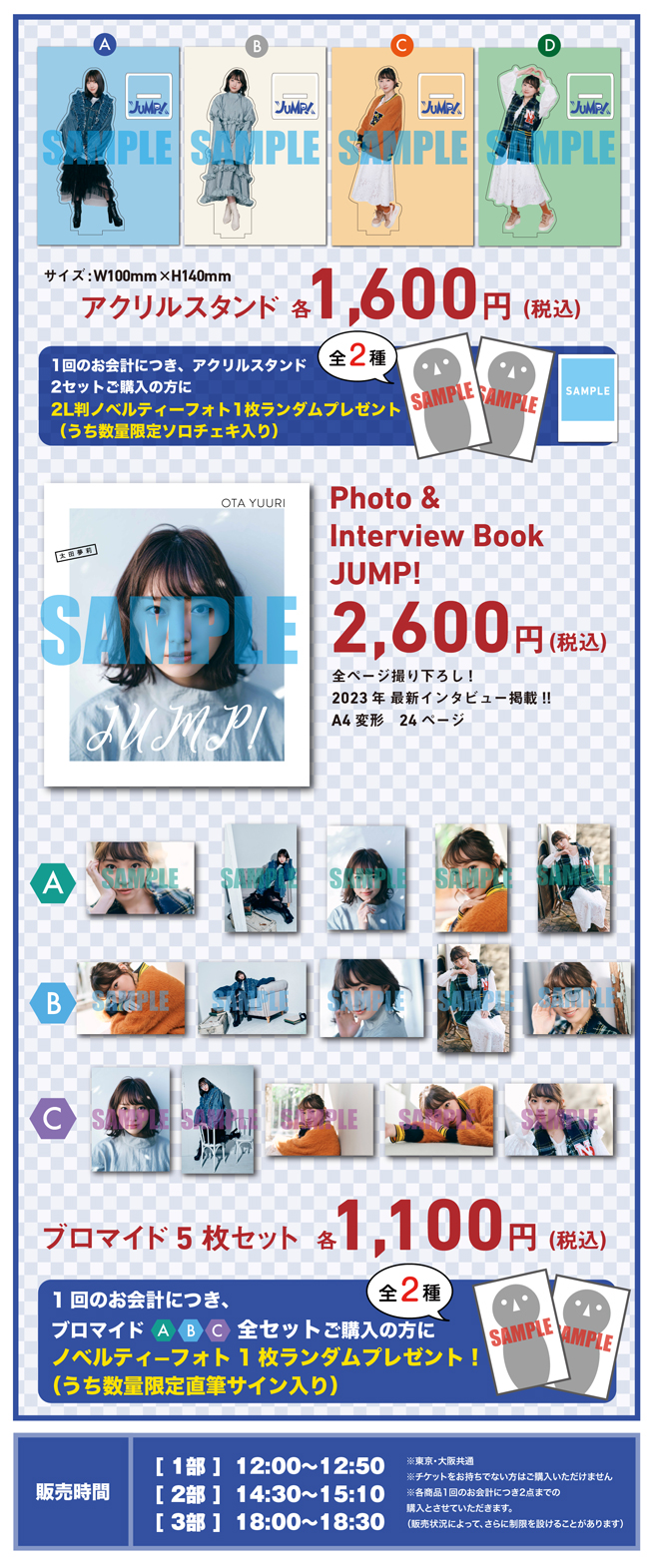 スマートフォン用の画像