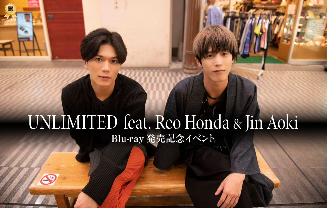 UNLIMITED feat. Reo Honda & Jin Aoki』Blu-ray発売記念イベント