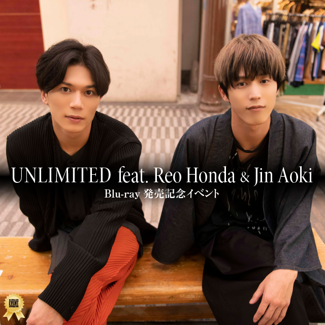 UNLIMITED feat. Reo Honda & Jin Aoki』Blu-ray発売記念イベント