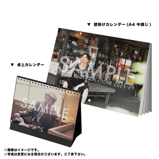 廣野凌大 2023-24 カレンダー 発売記念イベント