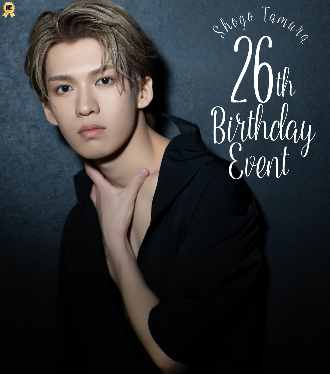 田村升吾 26th Birthday Event