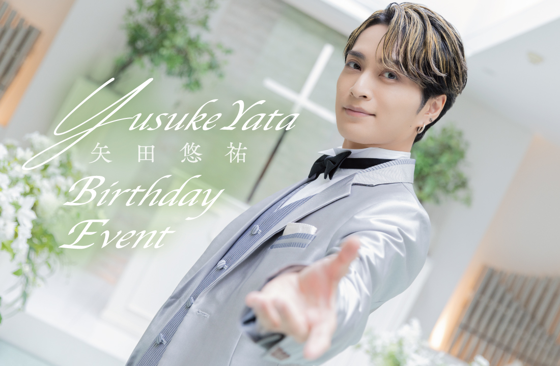 矢田悠祐 Birthday Event