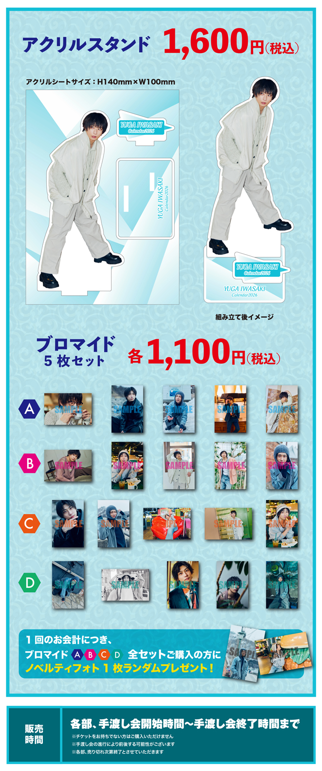 スマートフォン用の画像