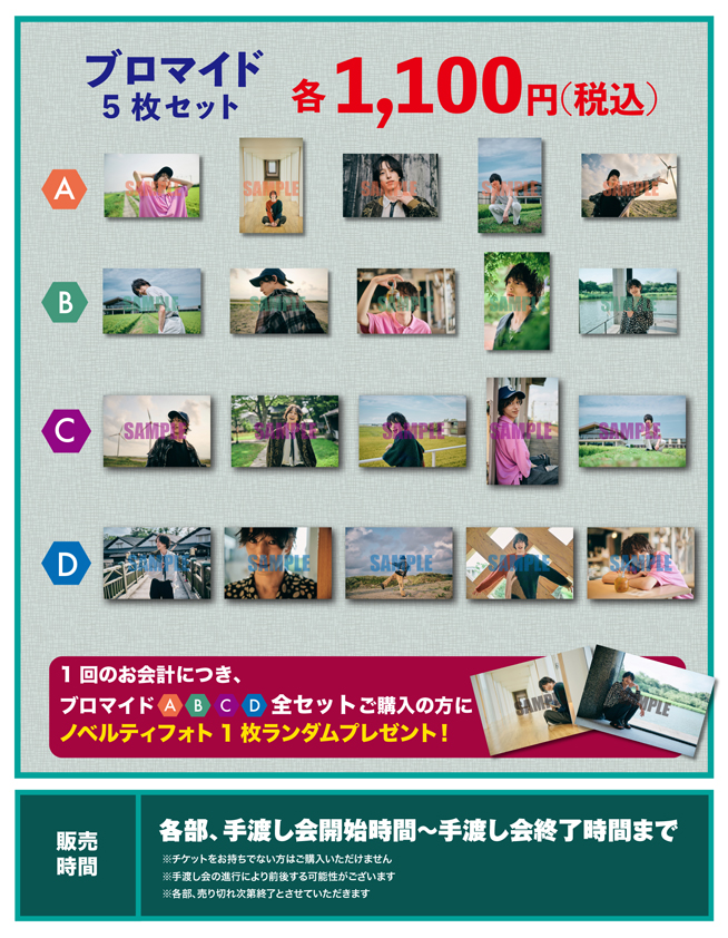 スマートフォン用の画像