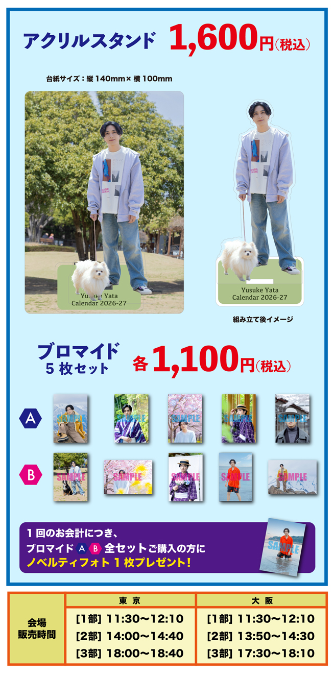 スマートフォン用の画像