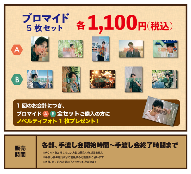 スマートフォン用の画像