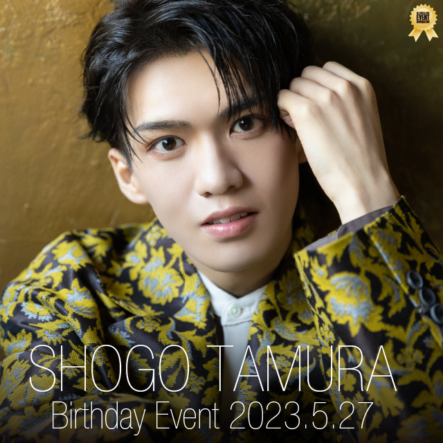 田村升吾 25th Birthday Event