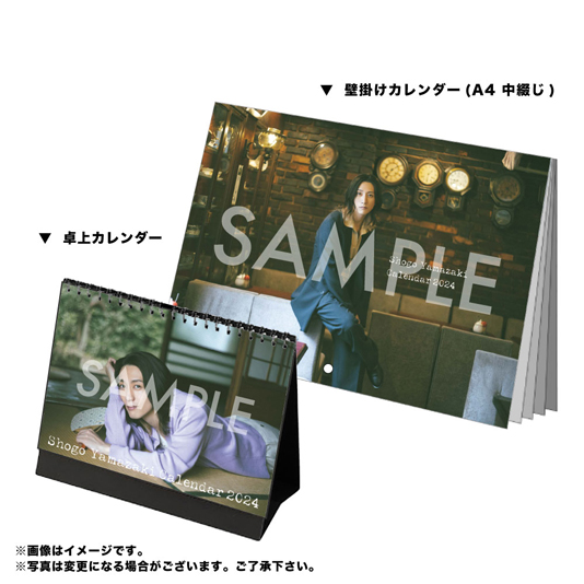 山﨑晶吾 2024 カレンダー 手渡し会