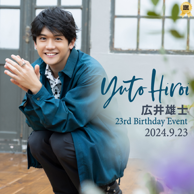 広井雄士 23rd Birthday Event