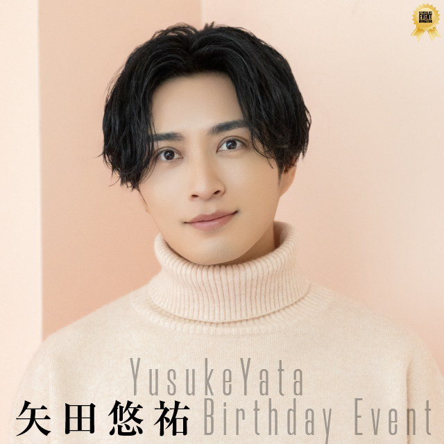 矢田悠祐 Birthday Event