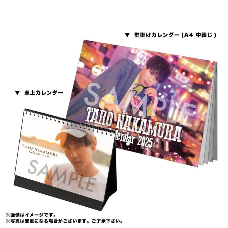 中村太郎 カレンダーイベント2025 ブロマイド チェキ セット 中村太郎 2025 カレンダー手渡し会