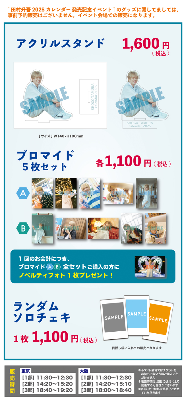 スマートフォン用の画像