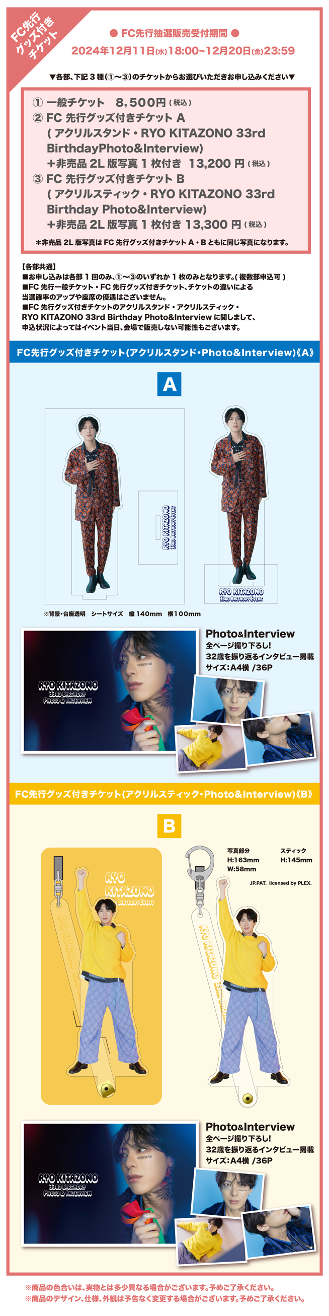 スマートフォン用の画像