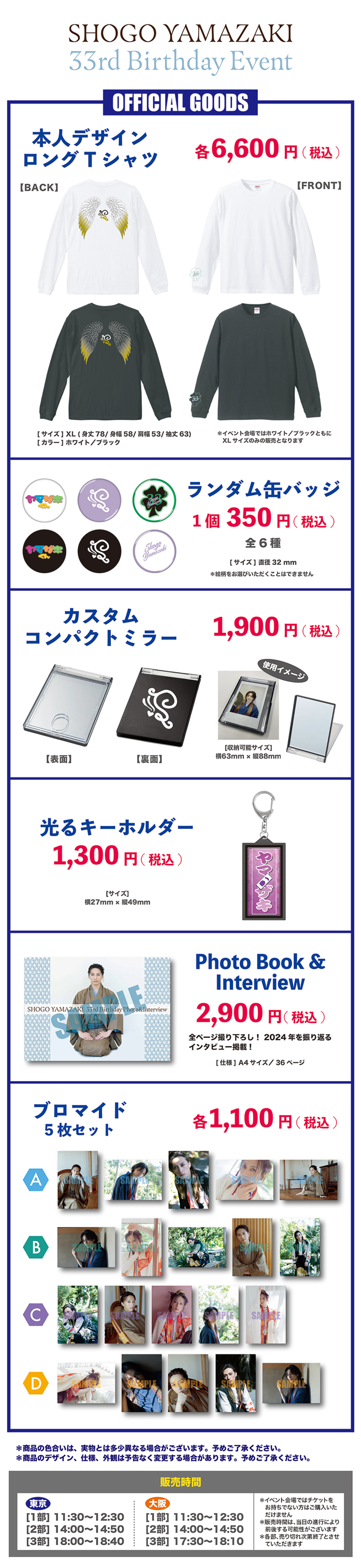 スマートフォン用の画像