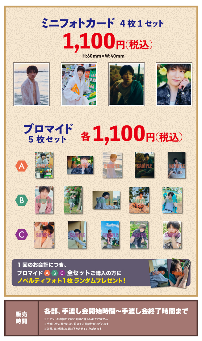 スマートフォン用の画像