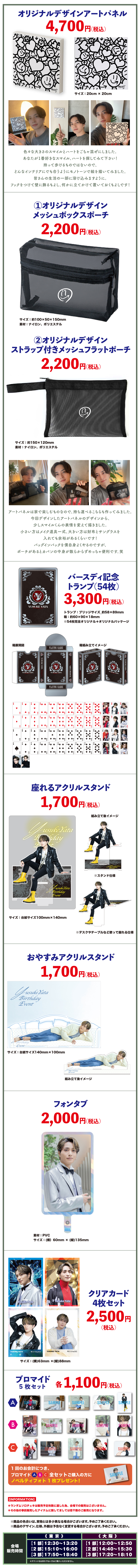 スマートフォン用の画像