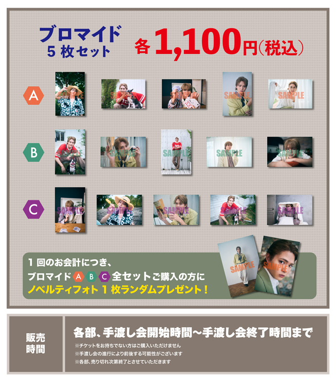 スマートフォン用の画像