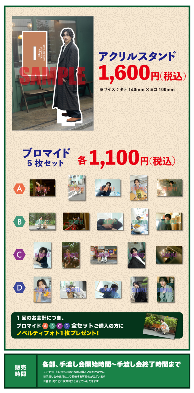 スマートフォン用の画像