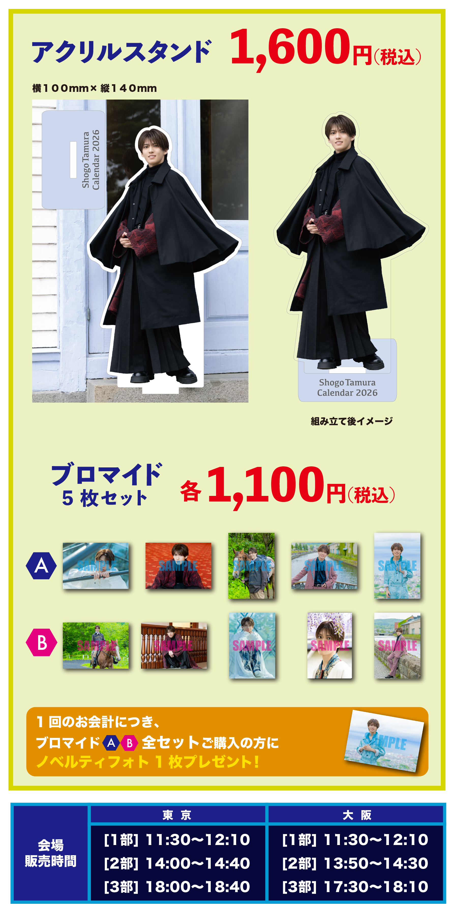 パソコン用の画像