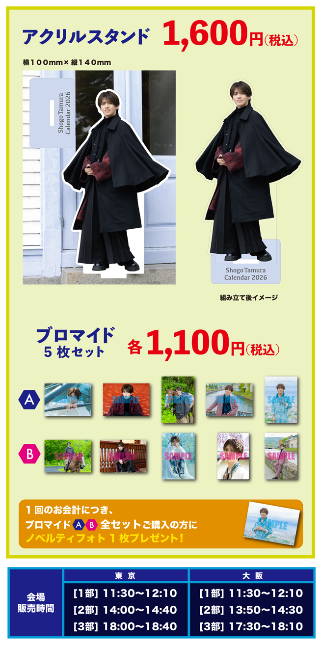 スマートフォン用の画像