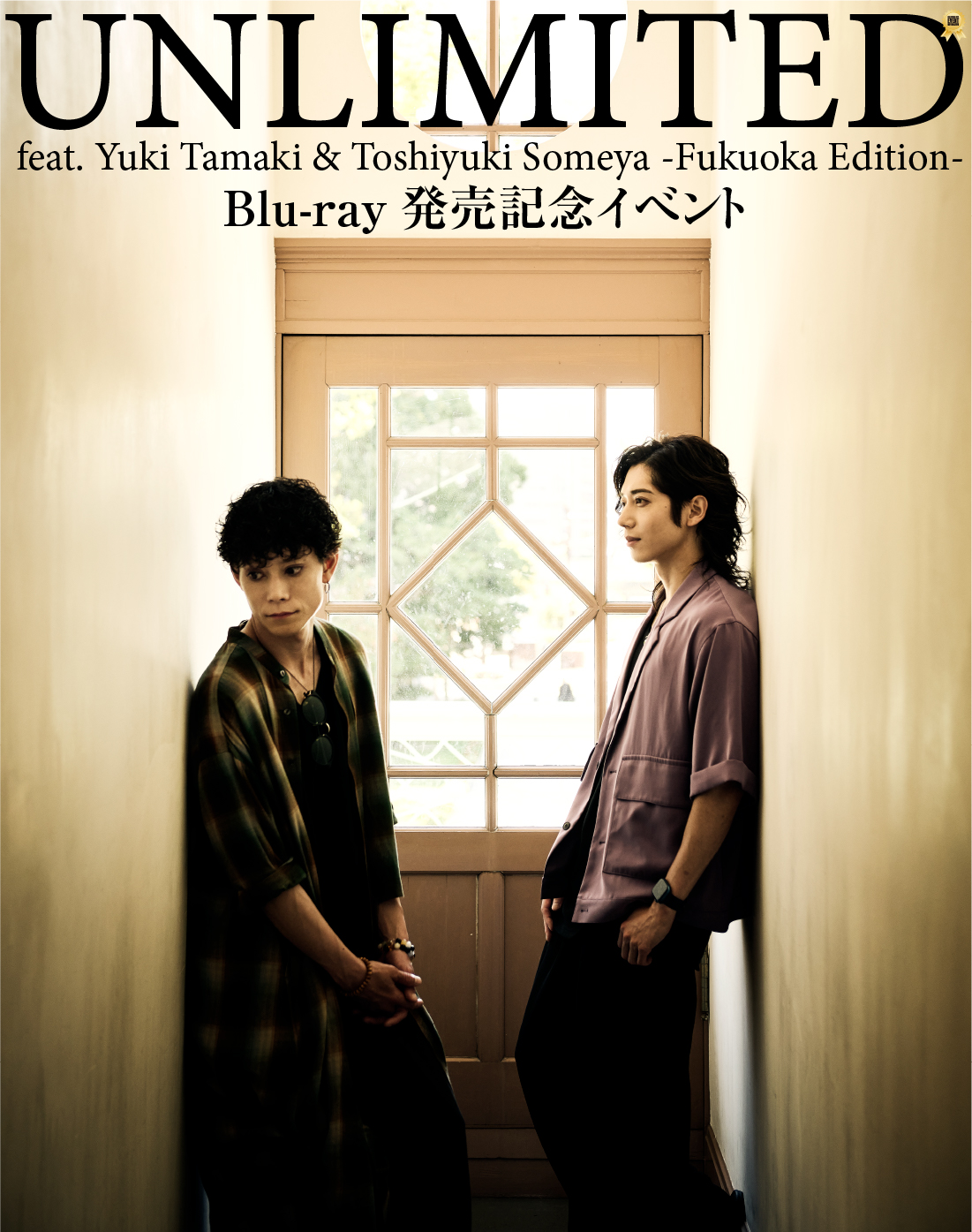 UNLIMITED feat. Yuki Tamaki & Toshiyuki Someya -Fukuoka Edition