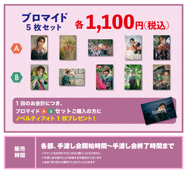 スマートフォン用の画像